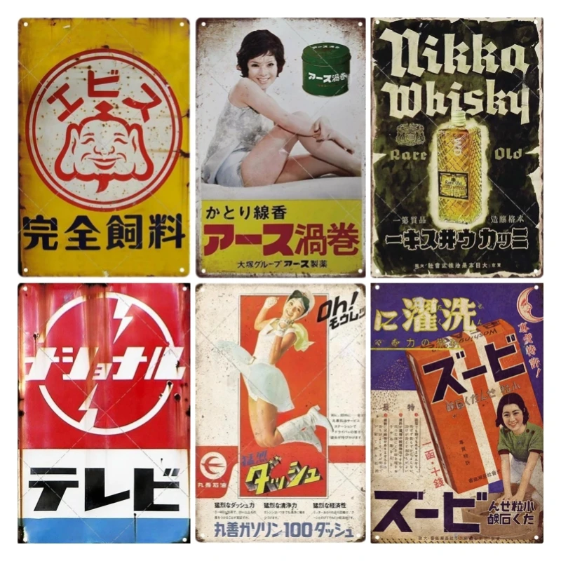Tin Sign Japanese Style Brand  - đánh giá và giá Vintage Fashion Japan